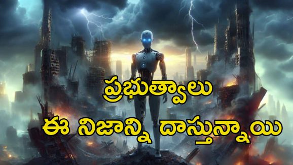 AI Reduce Population: ఏఐతో వినాశనం.. ప్రపంచ జనాభా 10 కోట్లకు క్షీణిస్తుంది.. నిపుణుల వార్నింగ్