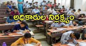 Student Pass Without Exam: పదో తరగతి పరీక్ష రాయకుండానే విద్యార్థి పాస్.. విద్యాశాఖ ఘనకార్యం