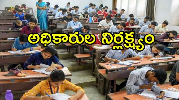 Student Pass Without Exam: పదో తరగతి పరీక్ష రాయకుండానే విద్యార్థి పాస్.. విద్యాశాఖ ఘనకార్యం