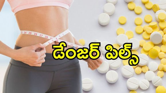 Weight Loss Pills India: దేశంలో బరువు తగ్గించే మాత్రలకు పెరుగుతున్న డిమాండ్.. ఆరోగ్యానికి సురక్షితమేనా?