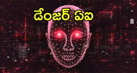 AI Chatbots Blackmail: గూగుల్ ఎఐ, చాట్‌జిపిటీలు బ్లాక్ మెయిల్ చేయగలవు.. చాట్‌బాట్లతో ప్రమాదం