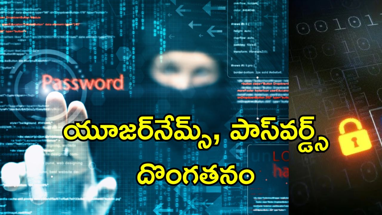 Online Personal Data Leak: మీ వ్యక్తిగత డేటా ఆన్‌లైన్‌లో లీక్ అయిందో లేదో తెలుసుకోండి.. ఈ స్టెప్స్ పాటించండి