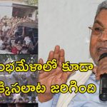 Bengaluru Stampede: అంతా కర్ణాటక క్రికెట్ అసోసియేషన్‌దే బాధ్యత .. తొక్కిసలాటపై ముఖ్యమంత్రి స్పందన
