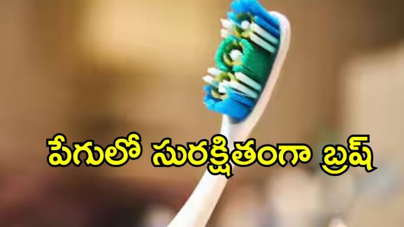 Toothbrush In Stomach: 50 సంవత్సరాలుగా కడుపులో టూత్ బ్రష్.. ఏ సమస్య లేదు కానీ