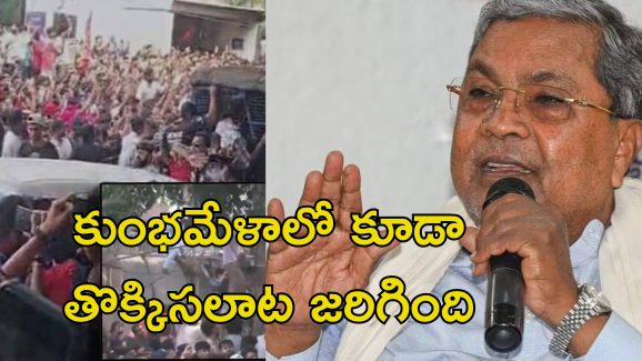 Bengaluru Stampede: అంతా కర్ణాటక క్రికెట్ అసోసియేషన్‌దే బాధ్యత .. తొక్కిసలాటపై ముఖ్యమంత్రి స్పందన