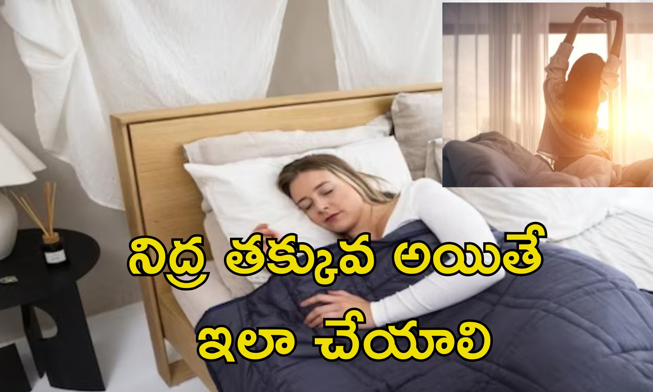 Saving Sleep: ధనం లాగే నిద్రను కూడా బ్యాంకులో దాచుకోవచ్చు.. నిపుణులు ఏం చెబుతున్నారంటే?