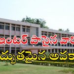 NAL Recruitment: టెన్త్, ఇంటర్‌తో అద్భుతమైన అవకాశం.. ఈ జాబ్ వస్తే మంచి వేతనం, పూర్తి వివరాలివే