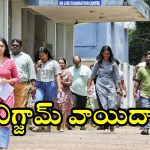 BREAKING: నీట్ పీజీ పరీక్ష వాయిదా