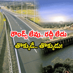 CRDA Projects 2026: నేషనల్ హైవేలను కలిపేస్తున్నారు! ఆ సిటీలో ఇక రయ్ రయ్ అనేస్తారు!