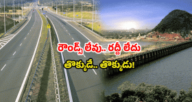 CRDA Projects 2026: నేషనల్ హైవేలను కలిపేస్తున్నారు! ఆ సిటీలో ఇక రయ్ రయ్ అనేస్తారు!