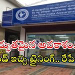 NIACL: గోల్డెన్ ఛాన్స్ ఇది.. డిగ్రీతో భారీగా ఉద్యోగాలు.. స్టైఫండ్ ఇచ్చి ట్రైనింగ్
