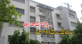 NICL Recruitment: డిగ్రీ, బీటెక్ అర్హతతో ఉద్యోగాలు.. ఈ జాబ్ వస్తే రూ.90వేల జీతం, లాస్ట్ డేట్?