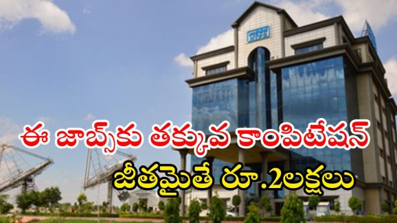 NTPC Limited: ఎన్టీపీసీలో ఉద్యోగాలు.. తక్కువ కాంపిటేషన్.. జీతమైతే రూ.2లక్షలు భయ్యా