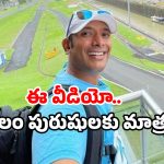Naa Anvesh latest video: అంత దరిద్రమైన వీడియోస్ అవసరమా.. నా అన్వేష్ పై నెటిజన్స్ ఫైర్!