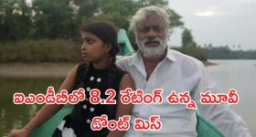 OTT Movie : నేషనల్ హాలీడే... చికెన్ ముక్క కోసం చిన్నారి ఆరాటం... ఈ కన్నడ కామెడీకి కడుపు చెక్కలే