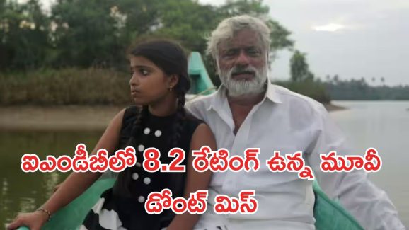 OTT Movie : నేషనల్ హాలీడే… చికెన్ ముక్క కోసం చిన్నారి ఆరాటం… ఈ కన్నడ కామెడీకి కడుపు చెక్కలే