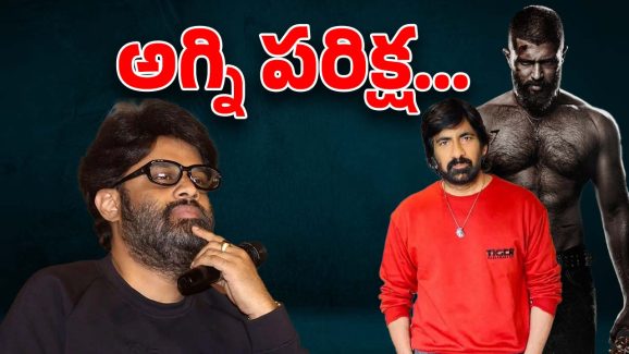 Ravi Teja : ఇప్పుడేం చేయాలి… నిర్మాతకు తలనొప్పిగా మారిన రవితేజ
