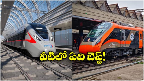 Namo bharat vs Vande Bharat: నమో భారత్ vs వందేభారత్.. ఈ రైళ్ల మధ్య తేడా ఏంటి?