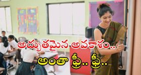 Navodaya: మీ పిల్లల బంగారు భవిష్యత్తు కోసం నవోదయ.. అంతా ఫ్రీ.. హైక్వాలిటీ స్టడీ