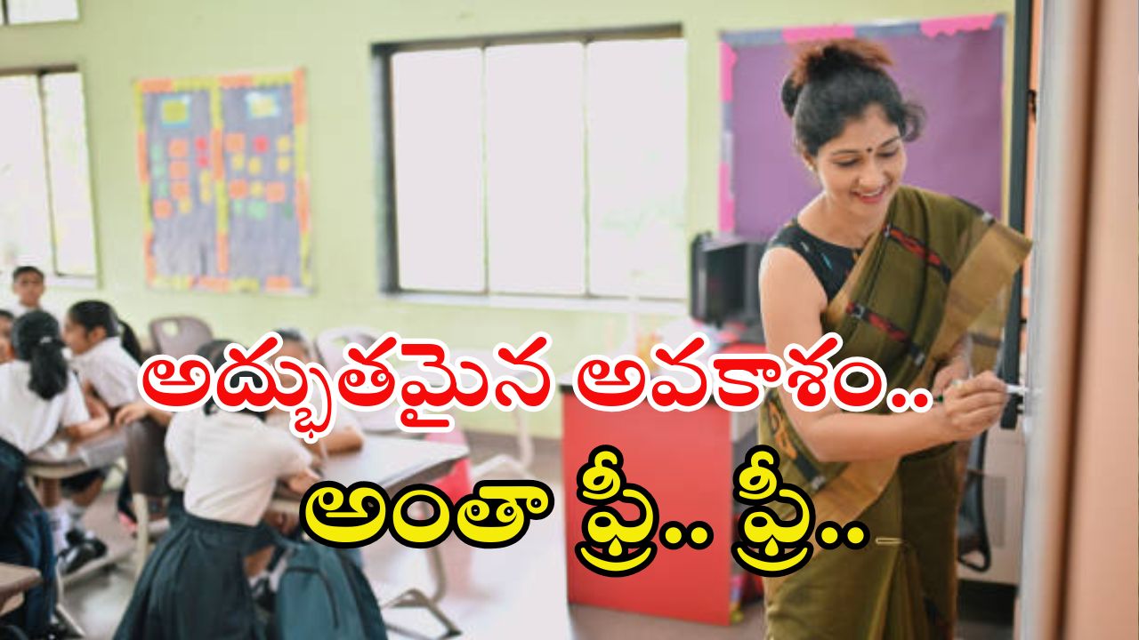 Navodaya: మీ పిల్లల బంగారు భవిష్యత్తు కోసం నవోదయ.. అంతా ఫ్రీ.. హైక్వాలిటీ స్టడీ