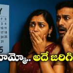 July 5th Prediction: భయపెడుతోన్న జులై 5.. టికెట్లు క్యాన్సల్ చేసుకుంటోన్న జనం!