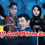 OTT Movie : పెట్రోల్ తాగకపోతే చచ్చే హీరో… బుర్ర కరాబ్ అయ్యే ట్విస్టులున్న కొరియన్ థ్రిల్లర్