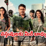 OTT Movie : కోటీశ్వరుడే కానీ సరదా కోసం ఇదేం పాడు పని ? ఎట్టకేలకు ఓటీటీలోకి క్రేజీ కన్నడ క్రైమ్ డ్రామా