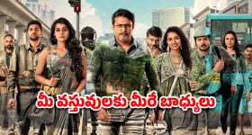 OTT Movie : కోటీశ్వరుడే కానీ సరదా కోసం ఇదేం పాడు పని ? ఎట్టకేలకు ఓటీటీలోకి క్రేజీ కన్నడ క్రైమ్ డ్రామా