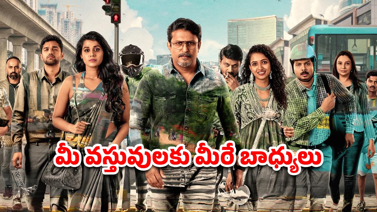 OTT Movie : కోటీశ్వరుడే కానీ సరదా కోసం ఇదేం పాడు పని ? ఎట్టకేలకు ఓటీటీలోకి క్రేజీ కన్నడ క్రైమ్ డ్రామా