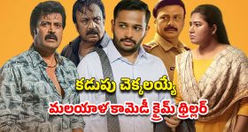 OTT Movie : భార్యతో ఆ పని చేస్తూ వీడియో... మిస్ అవ్వడంతో ట్విస్ట్... క్లైమాక్స్ లో కిక్కు పక్కా