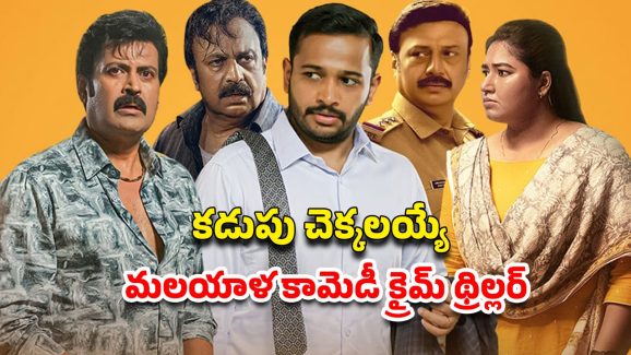 OTT Movie : భార్యతో ఆ పని చేస్తూ వీడియో… మిస్ అవ్వడంతో ట్విస్ట్… క్లైమాక్స్ లో కిక్కు పక్కా