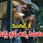 OTT Movie : మొగుడు ఉండగానే పనివాడితో భార్య రాసలీలలు… చివర్లో బాహుబలి రేంజ్ ట్విస్ట్