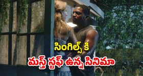 OTT Movie : మొగుడు ఉండగానే పనివాడితో భార్య రాసలీలలు... చివర్లో బాహుబలి రేంజ్ ట్విస్ట్