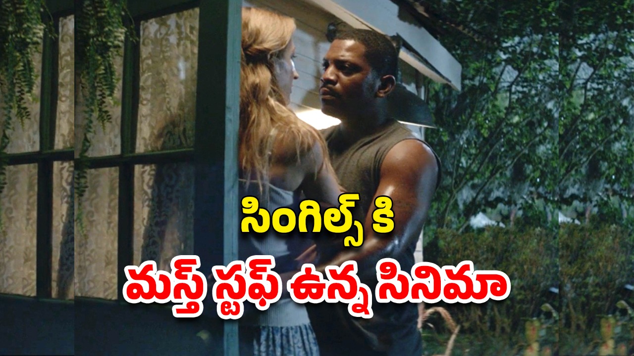 OTT Movie : మొగుడు ఉండగానే పనివాడితో భార్య రాసలీలలు… చివర్లో బాహుబలి రేంజ్ ట్విస్ట్
