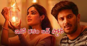 OTT Movie : ఆరేళ్ళ తరువాత ఓటీటీలోకి వచ్చిన దుల్కర్ సల్మాన్ మూవీ .. ఏ ఓటీటీలోకి వచ్చిందో తెలుసా ?