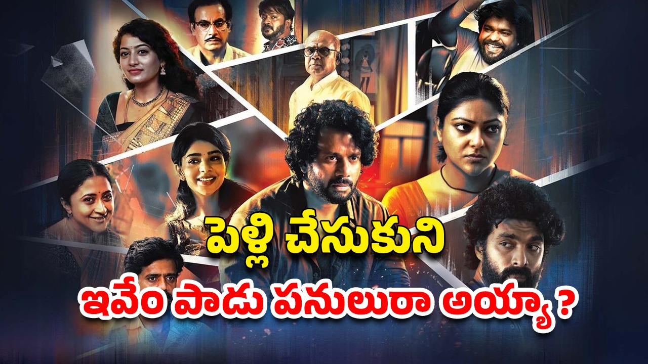 OTT Movie : ప్రెగ్నెంట్ అయ్యాక భర్త తేడా అని తెలిస్తే… దిమ్మతిరిగే ట్విస్టులున్న సినిమా