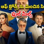 OTT Movie : సీక్రెట్ వెపన్ ఉన్న సూట్ కేస్ కోసం ఇంత వైలెన్సా? అదిరిపోయే యాక్షన్ థ్రిల్లర్
