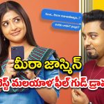 OTT Movie : 23 ఏళ్ల అబ్బాయితో 33 ఏళ్ల హీరోయిన్ పెళ్లి… క్రేజీ ఫేస్ బుక్ ప్రేమ