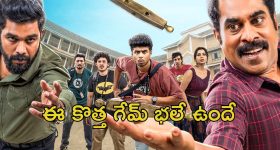 OTT Movie : ఇంజనీరింగ్ కాలేజ్ లో బ్లాక్ మ్యాజిక్‌ విన్యాసాలు... పరకాయ ప్రవేశంతో గందరగోళం... ఓటీటీలోకి కామెడీ ఎంటర్టైనర్