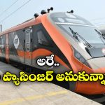 Vande Bharat Train: వందేభారత్ లో టికెట్ లేకుండా జర్నీ చేసిన ప్రయాణీకులు.. అడ్డంగా బుక్కైన టీటీఈలు!