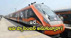 Vande Bharat Train: వందేభారత్ లో టికెట్ లేకుండా జర్నీ చేసిన ప్రయాణీకులు.. అడ్డంగా బుక్కైన టీటీఈలు!