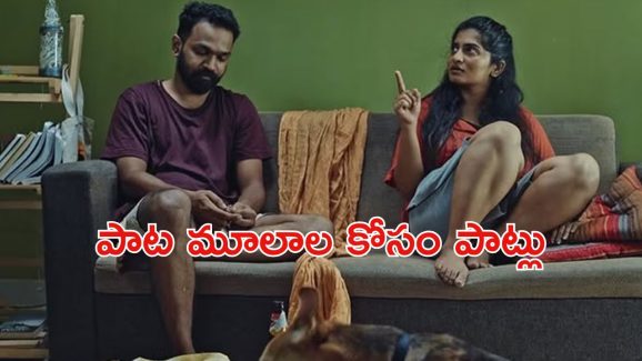 OTT Movie : ఇంటర్నేషనల్ ఫిలిం ఫెస్టివల్ నుంచి ఓటీటీలోకి… సైలెంట్ గా స్ట్రీమింగ్ అవుతున్న మస్ట్ వాచ్ మలయాళ మూవీ