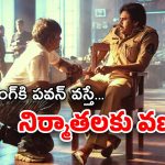 Pawan Kalyan : పవన్‌తో సినిమా అంటే భారమే… రోజుకు ఎక్స్‌ట్రా ఖర్చు ఎన్ని కోట్లు అంటే ?