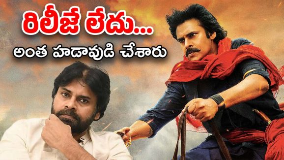 Hari Hara Veeramallu : థియేటర్లు బంద్ అవ్వలేదు… కానీ మూవీ వాయిదా పడుతుంది
