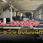 Plane Crash: భోజనం చేస్తుండగా.. కాలేజ్ హాస్టల్‌పై కూలిన విమానం.. ఆ డాక్టర్ల పరిస్థితి ఏమిటి?