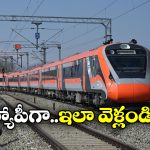 Delhi to Srinagar: ఢిల్లీ నుంచి శ్రీనగర్ కు వెళ్లాలా? ఇలా ఈజీగా ప్లాన్ చేసుకోండి!