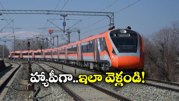 Delhi to Srinagar: ఢిల్లీ నుంచి శ్రీనగర్ కు వెళ్లాలా? ఇలా ఈజీగా ప్లాన్ చేసుకోండి!