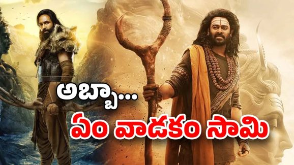 Kannappa Movie : కన్నప్పలో ప్రభాస్ ఫైట్.. అవసరం లేకున్నా అలా ఇరికించారా ?