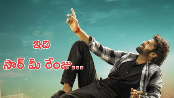 The Raja Saab: 24గంటల్లో ది రాజా సాబ్ షేక్ చేశాడు