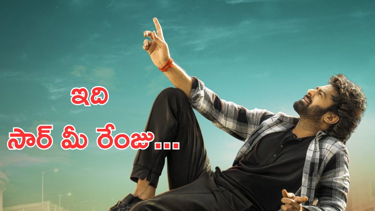 The Raja Saab: 24గంటల్లో ది రాజా సాబ్ షేక్ చేశాడు